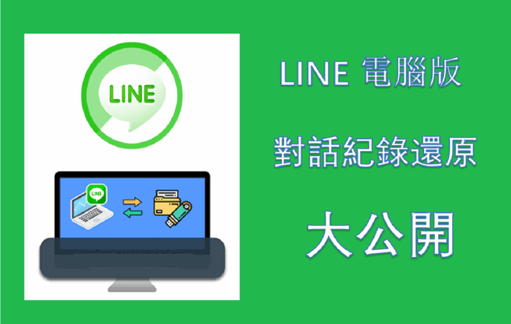 Line注册教程 - 快速创建账号
