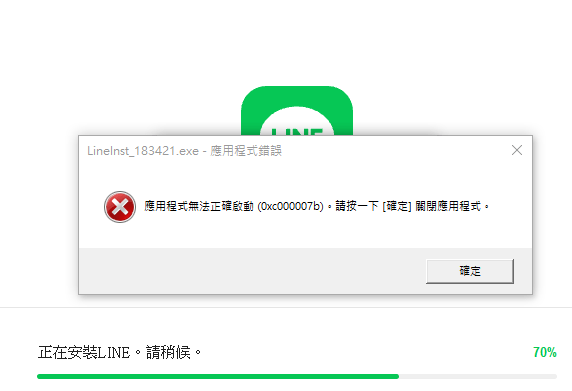 Line隐私安全设置详解